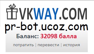 Бот для vkway Бот для vkway