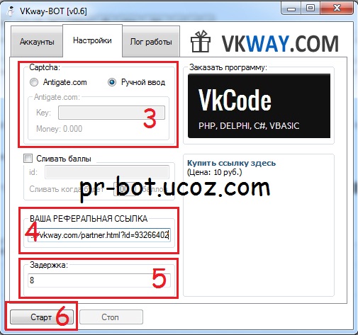 Бот vkway